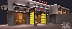 老員外“美味醬骨，養(yǎng)生鮮湯“旗艦店盛大開業(yè)